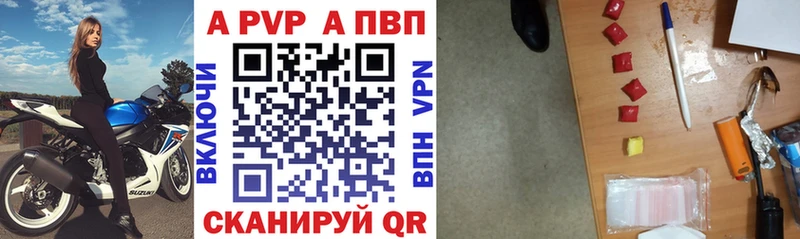 A PVP Соль  darknet состав  Кирс 