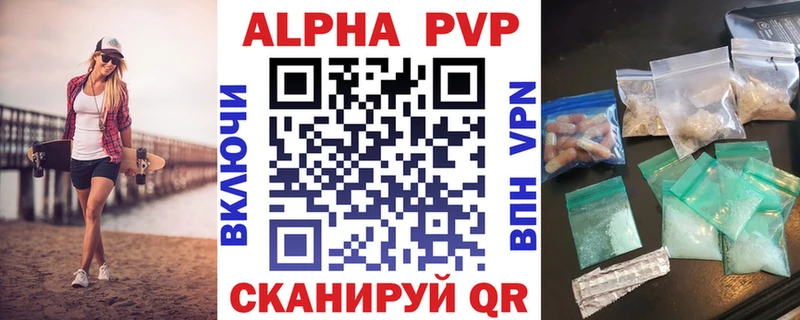 APVP мука Кирс