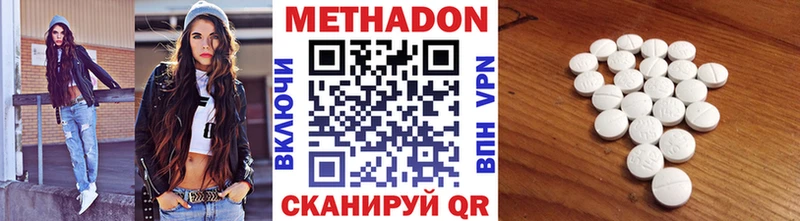 МЕТАДОН белоснежный  наркотики  Кирс 